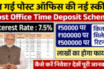 Post Office New Scheme 2026